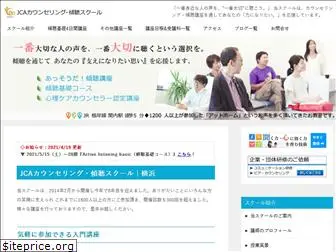 kokoro-yokohama.org
