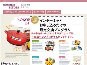 kokorobiyori.net