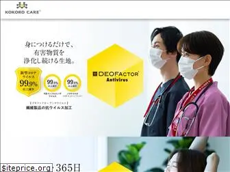 kokorocare.jp