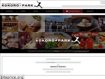 kokoropark.com