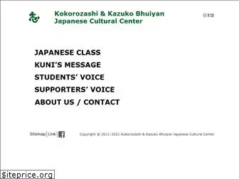 kokorozashi-jcc.org