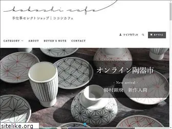 kokoshi-cafe.com