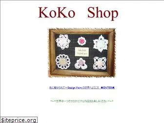 kokoshop.jp