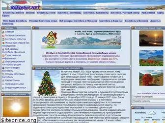 koktebel.net