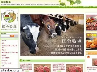 kokubufarm.com