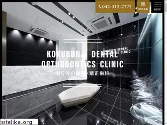 kokubunji-dental.com