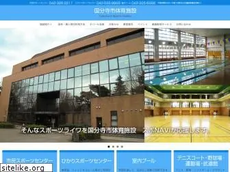 kokubunji-sports.net