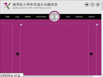 kokugakuin-fc.com