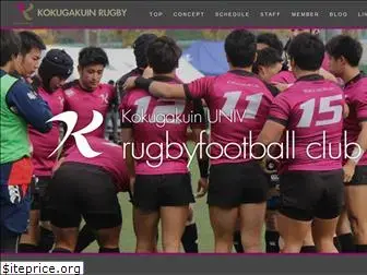 kokugakuinrugby.com