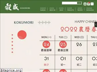 kokumori.com