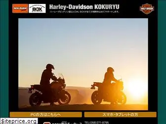 kokuryumotors.co.jp