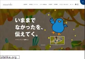 kokusai-kako.co.jp