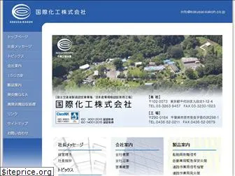 kokusai-kakoh.co.jp