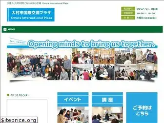 kokusai-omura.com