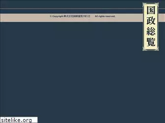 kokuseisoran.co.jp
