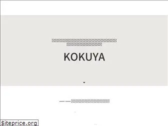 kokuya.info