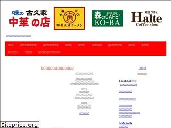 kokuya.jimdo.com