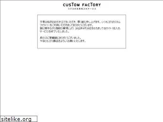 kokuyo-customfactory.com