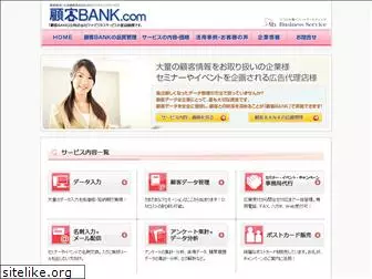 kokyakubank.com