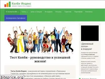 kolbe-ru.com