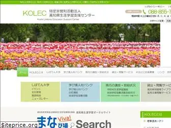 kolec.jp