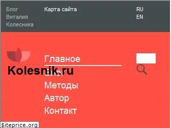 kolesnik.ru