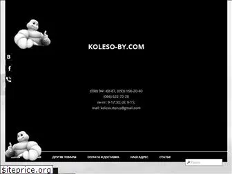 koleso-by.com.ua