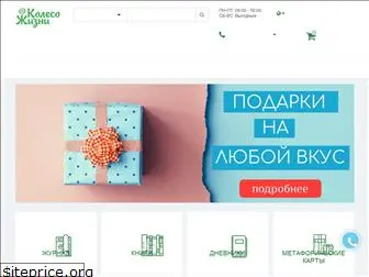 koleso-gizni.com.ua