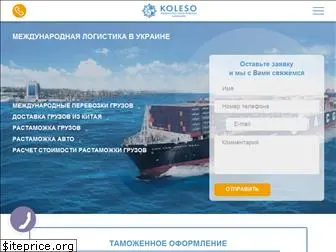 koleso-logistics.com