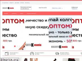 kolgotok-mania.com.ua