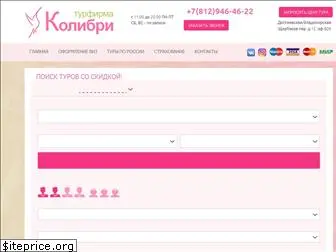 kolibrispb.ru