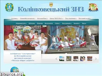 kolinkivtsy-school.org