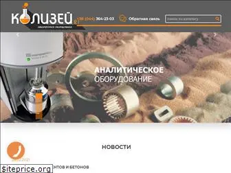 kolizey.com.ua