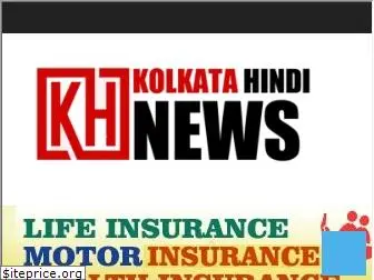 kolkatahindinews.com