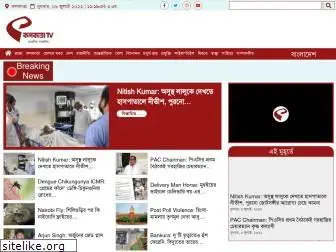 kolkatatv.org