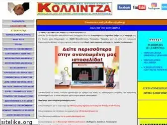 kollintzas.gr