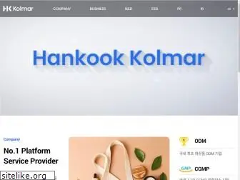 kolmar.co.kr