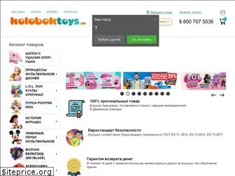 koloboktoys.ru