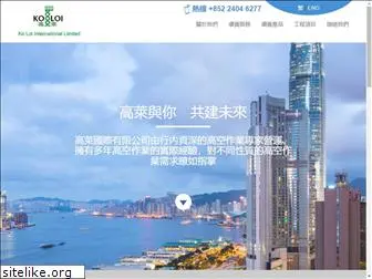 koloi.com.hk