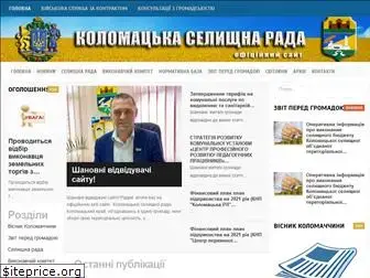 kolomak-rada.gov.ua