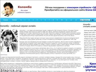 kolombo-online.ru
