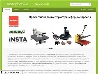 koloristika.com.ua