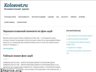 kolosvet.ru