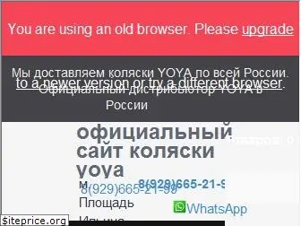 kolyaska-yoya.ru