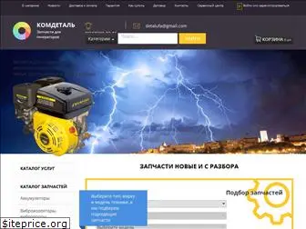 www.kom-detal.ru