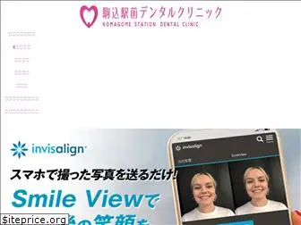 komagome-station-dental.com