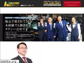 komahime.co.jp