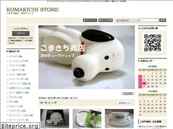 komakichi.net