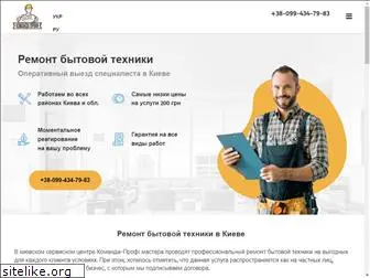 komanda-profi.com.ua