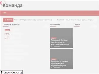 komanda.com.ua